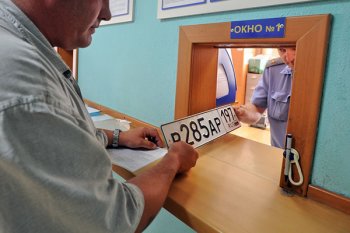  Жители других регионов смогут заказать онлайн-регистрацию автомобиля в Москве